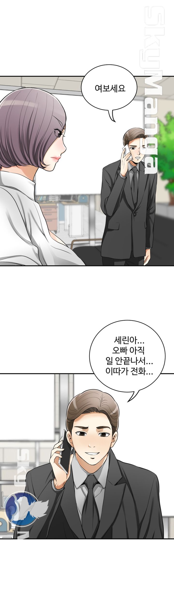 Prohibited Raw Chapter 19 Page 15