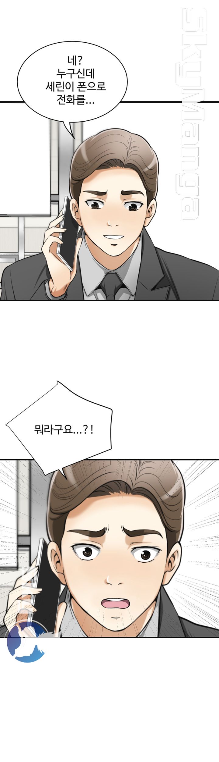 Prohibited Raw Chapter 19 Page 16