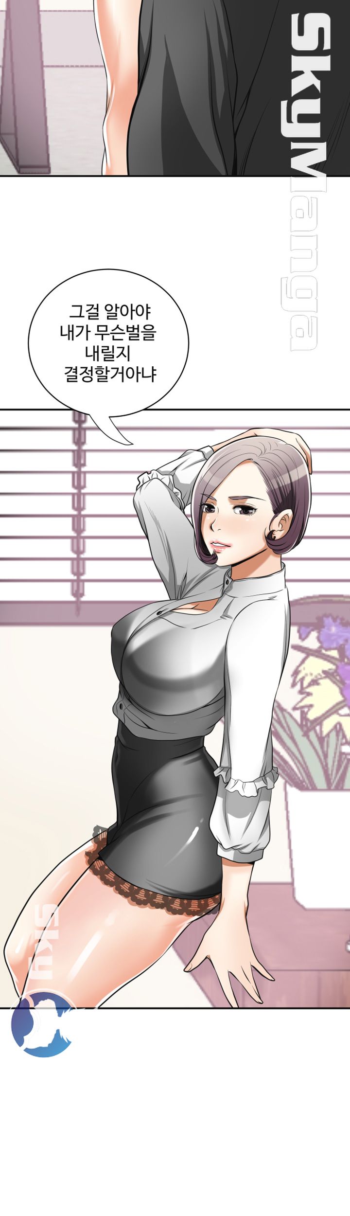 Prohibited Raw Chapter 19 Page 2