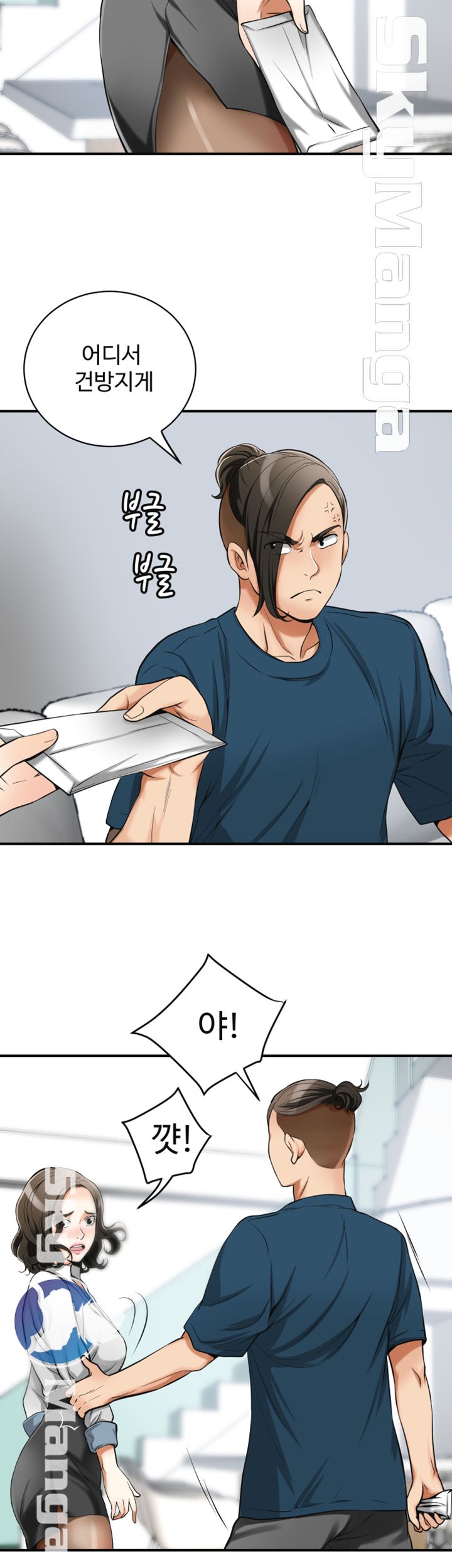 Prohibited Raw Chapter 19 Page 20