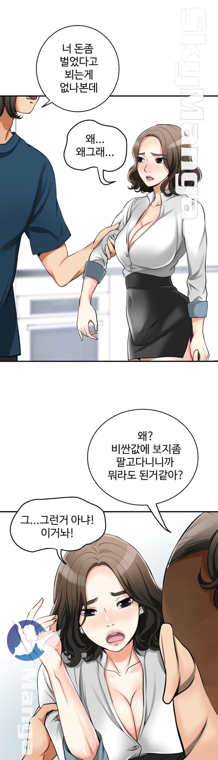 Prohibited Raw Chapter 19 Page 21
