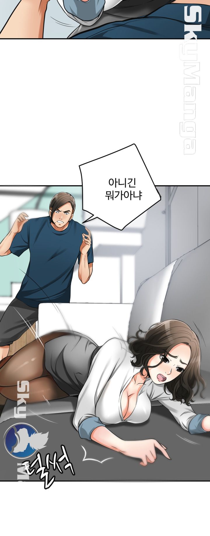 Prohibited Raw Chapter 19 Page 22