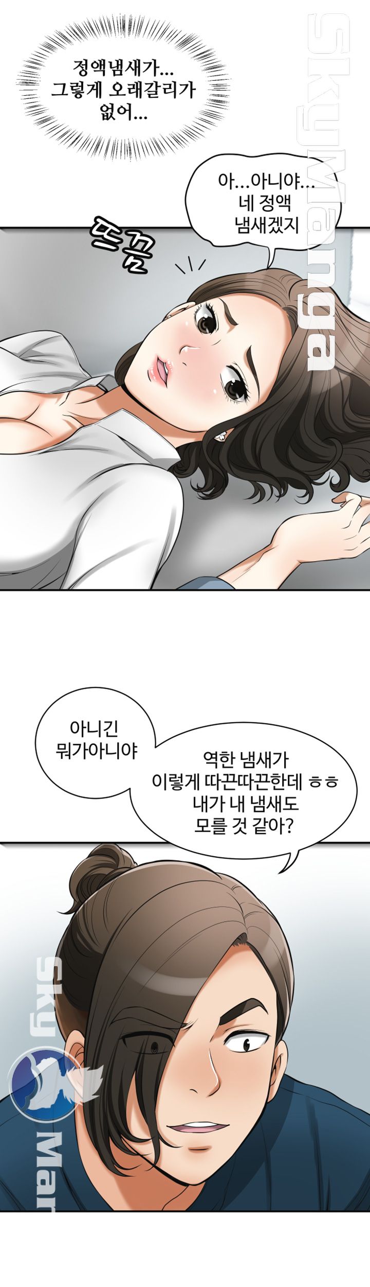 Prohibited Raw Chapter 19 Page 25