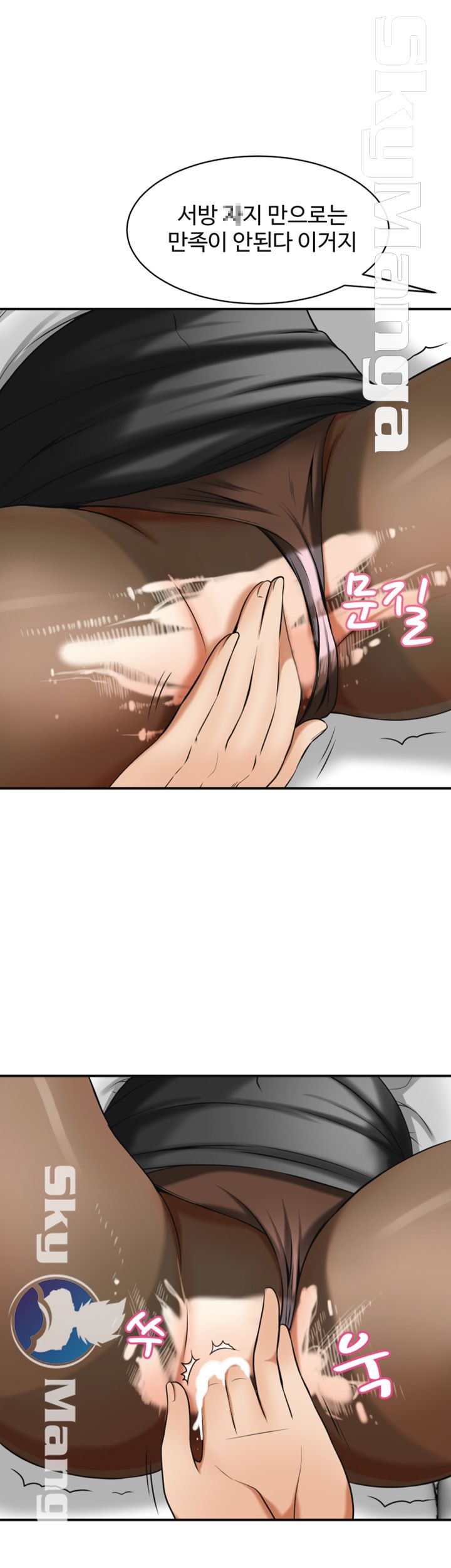 Prohibited Raw Chapter 19 Page 26