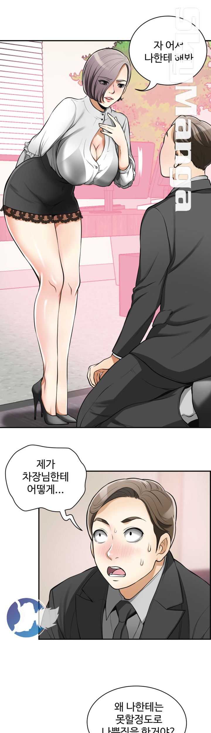 Prohibited Raw Chapter 19 Page 3