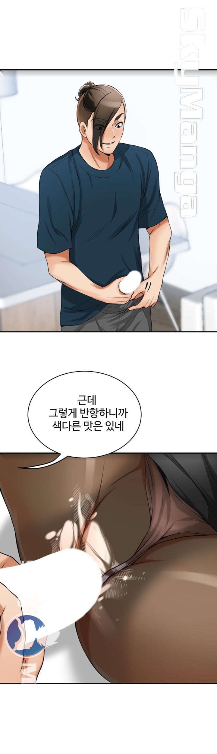 Prohibited Raw Chapter 19 Page 31