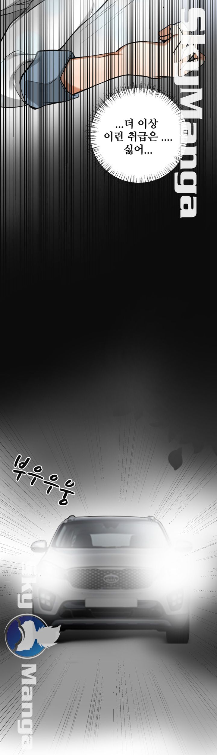 Prohibited Raw Chapter 19 Page 34