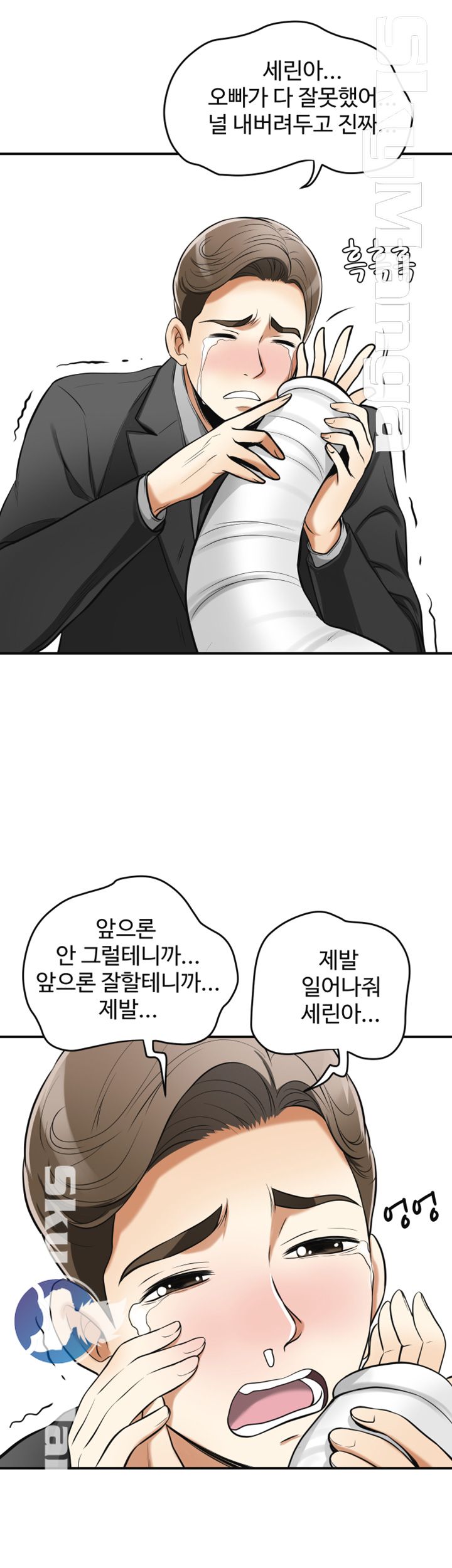 Prohibited Raw Chapter 19 Page 40