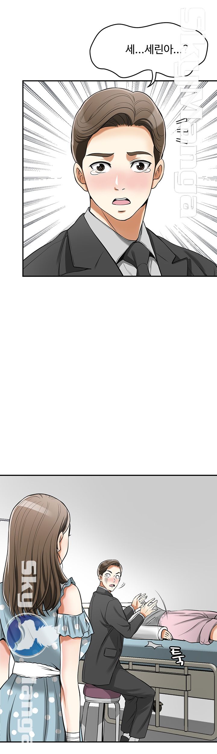 Prohibited Raw Chapter 19 Page 42
