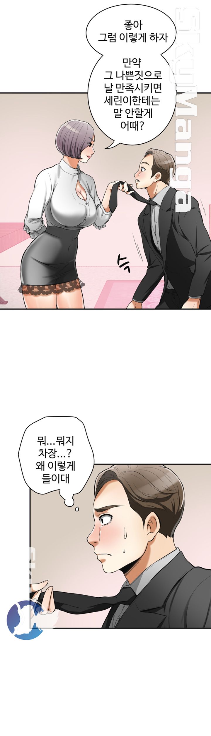 Prohibited Raw Chapter 19 Page 5