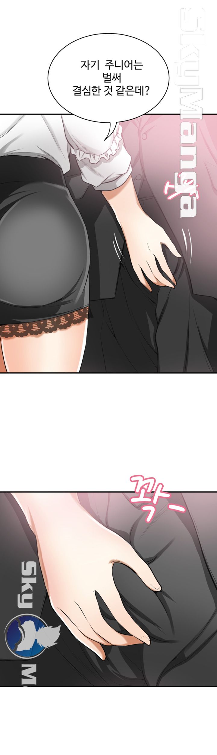 Prohibited Raw Chapter 19 Page 7