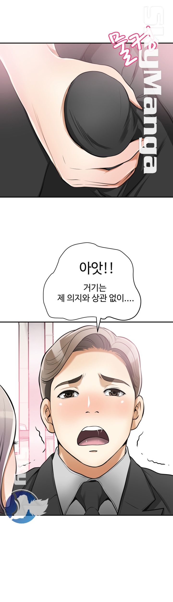 Prohibited Raw Chapter 19 Page 8