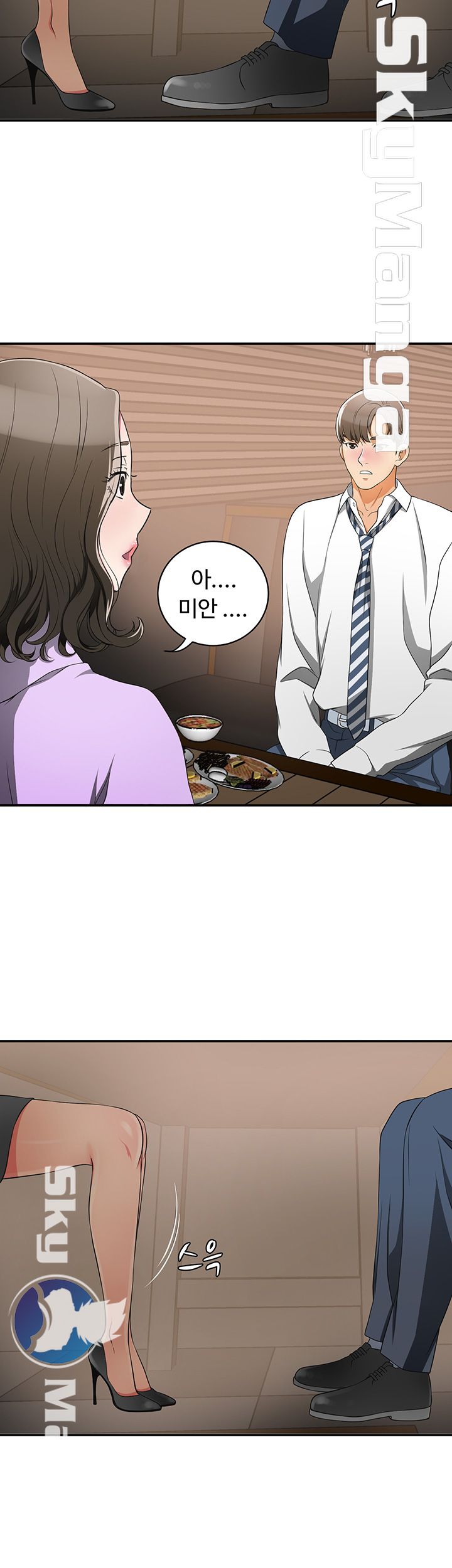 Prohibited Raw Chapter 2 Page 12
