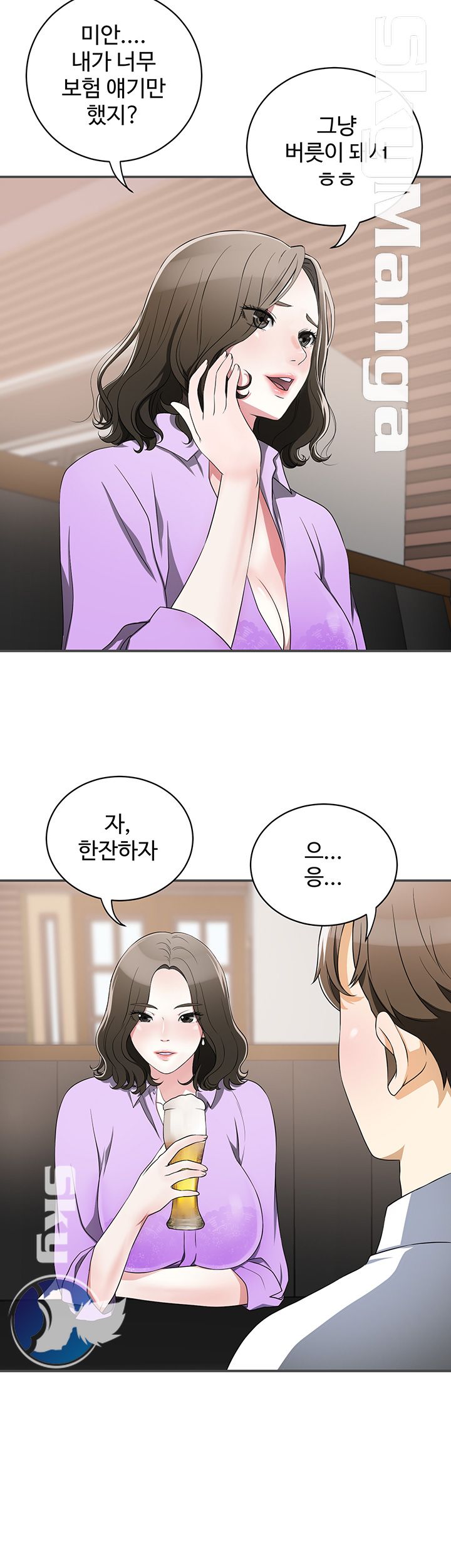 Prohibited Raw Chapter 2 Page 14