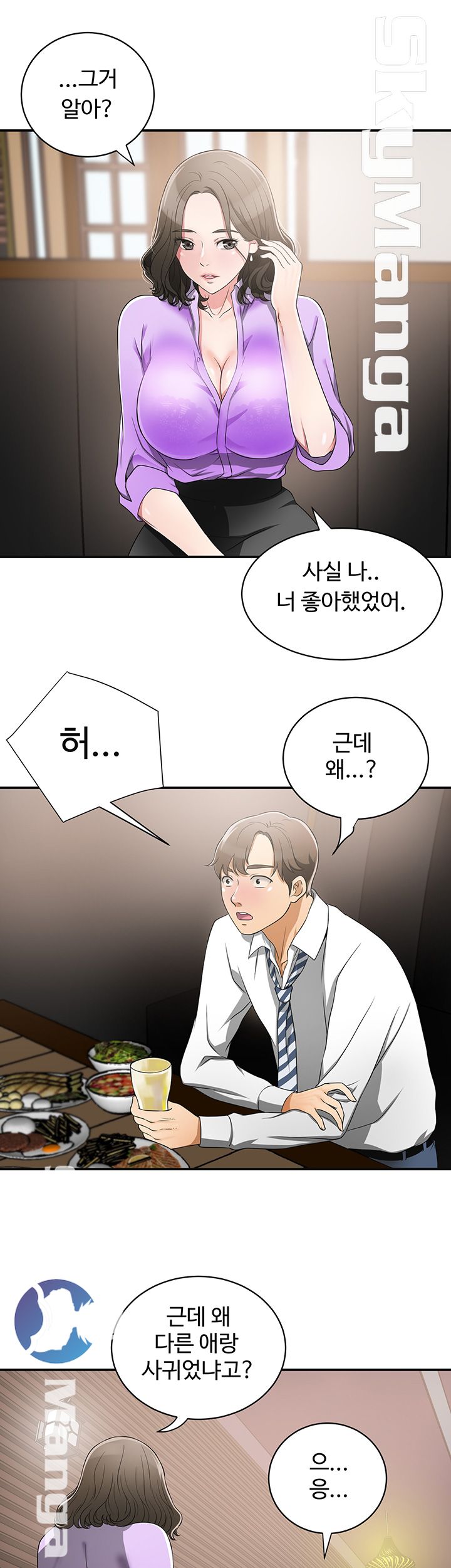 Prohibited Raw Chapter 2 Page 16