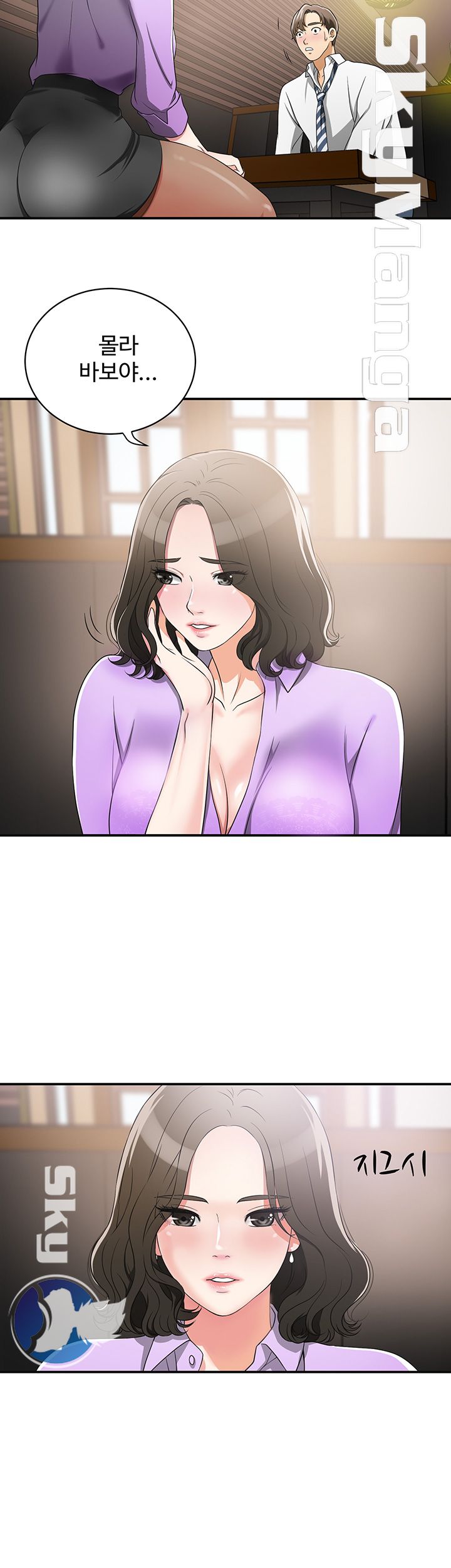 Prohibited Raw Chapter 2 Page 17