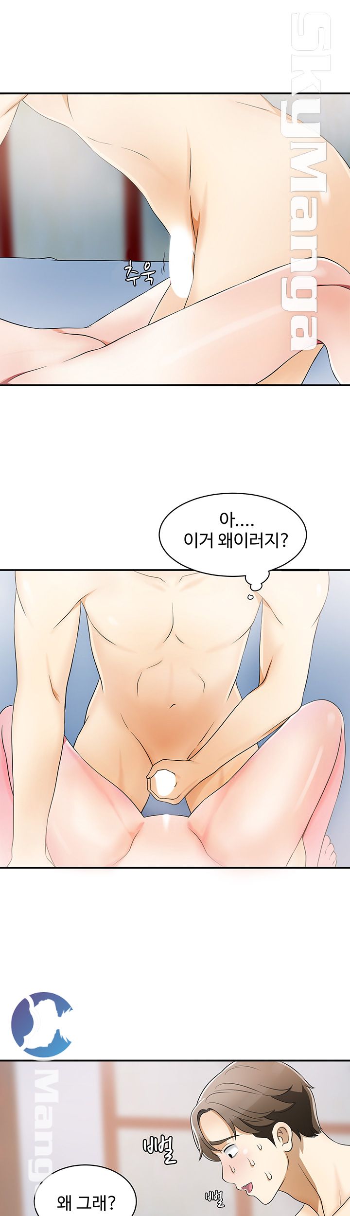 Prohibited Raw Chapter 2 Page 29