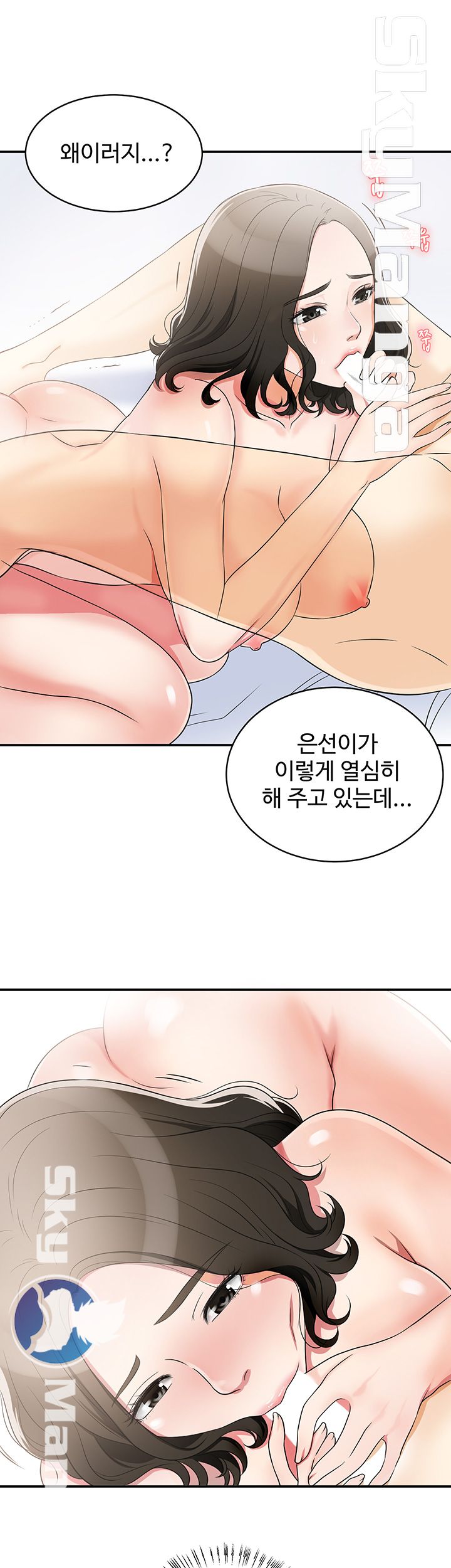 Prohibited Raw Chapter 2 Page 35