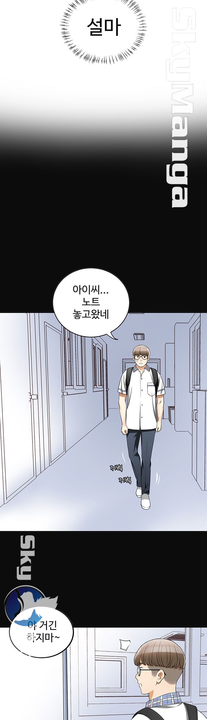 Prohibited Raw Chapter 2 Page 36