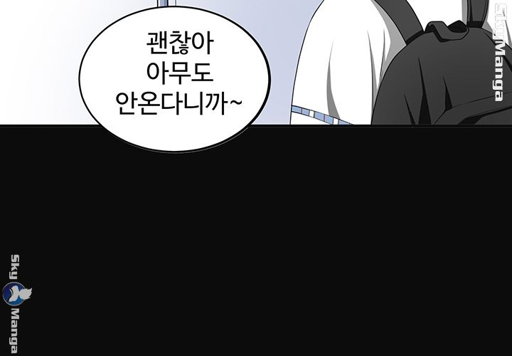 Prohibited Raw Chapter 2 Page 37