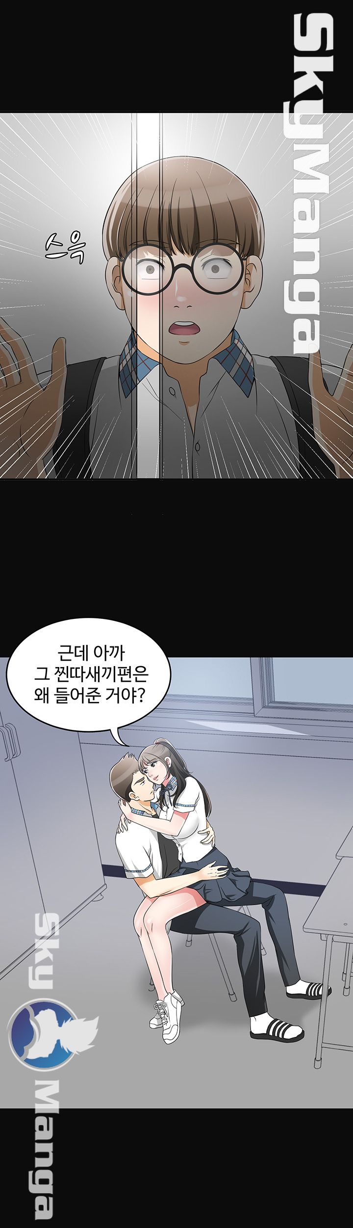 Prohibited Raw Chapter 2 Page 38