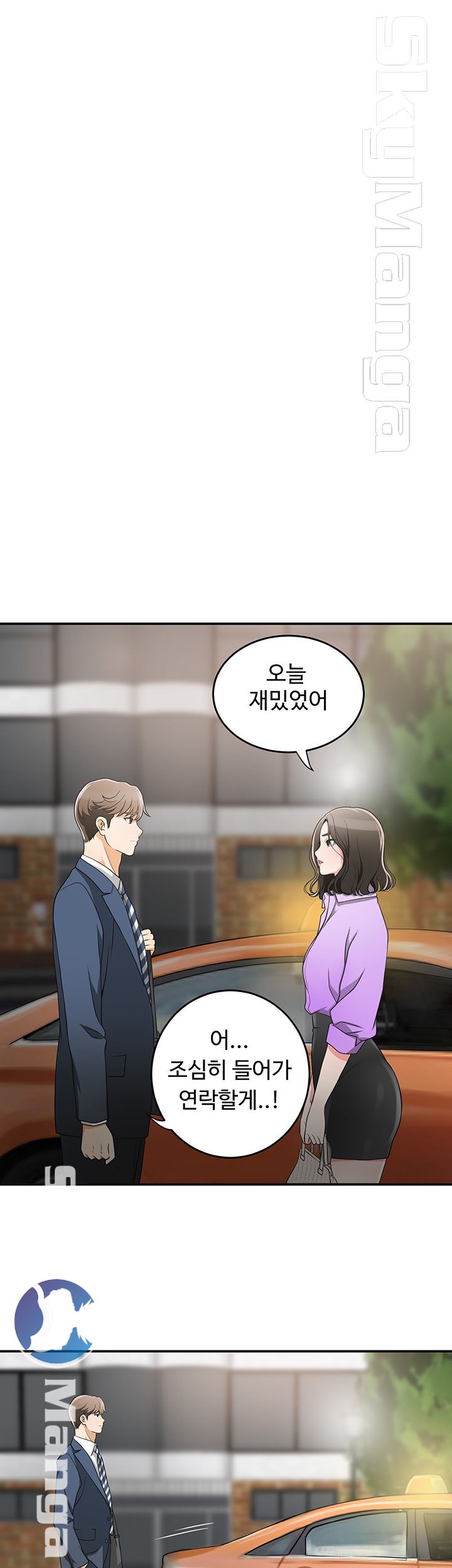 Prohibited Raw Chapter 2 Page 44