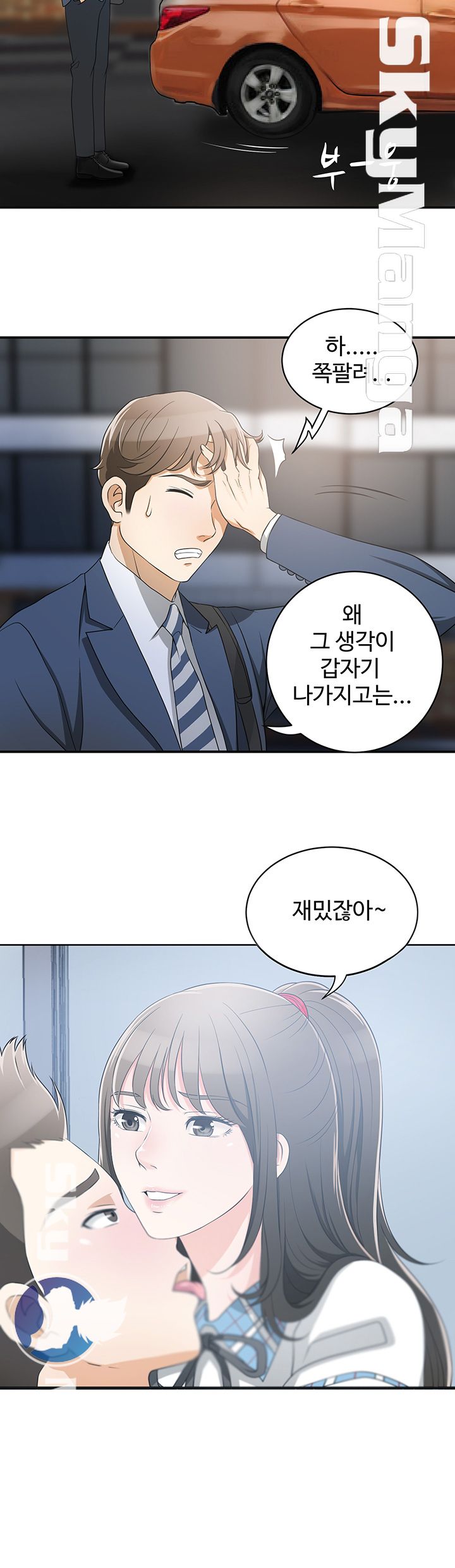 Prohibited Raw Chapter 2 Page 45