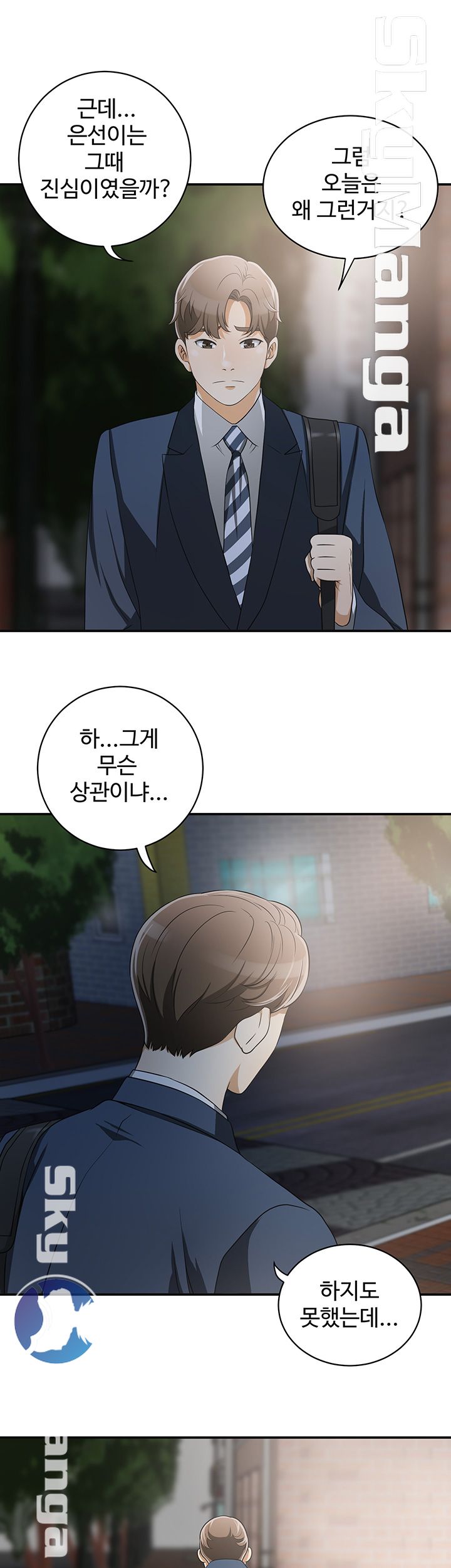 Prohibited Raw Chapter 2 Page 46