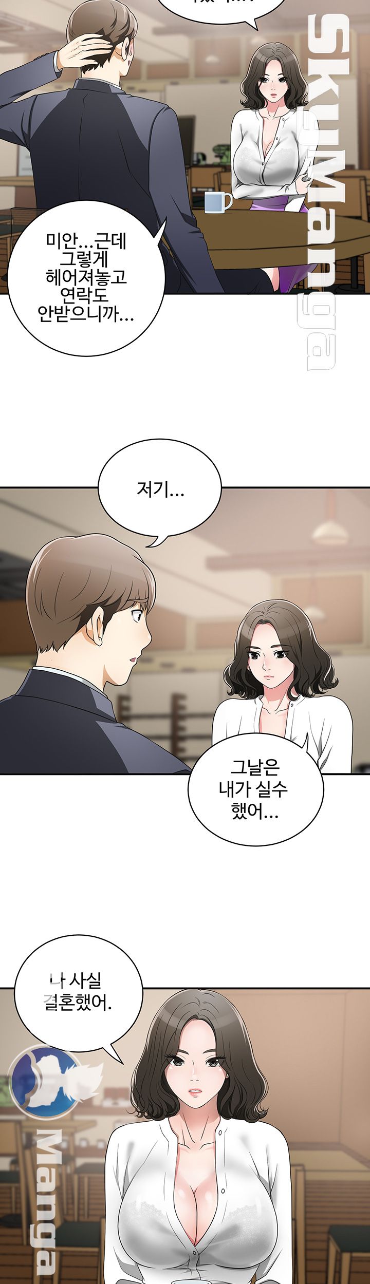 Prohibited Raw Chapter 2 Page 53