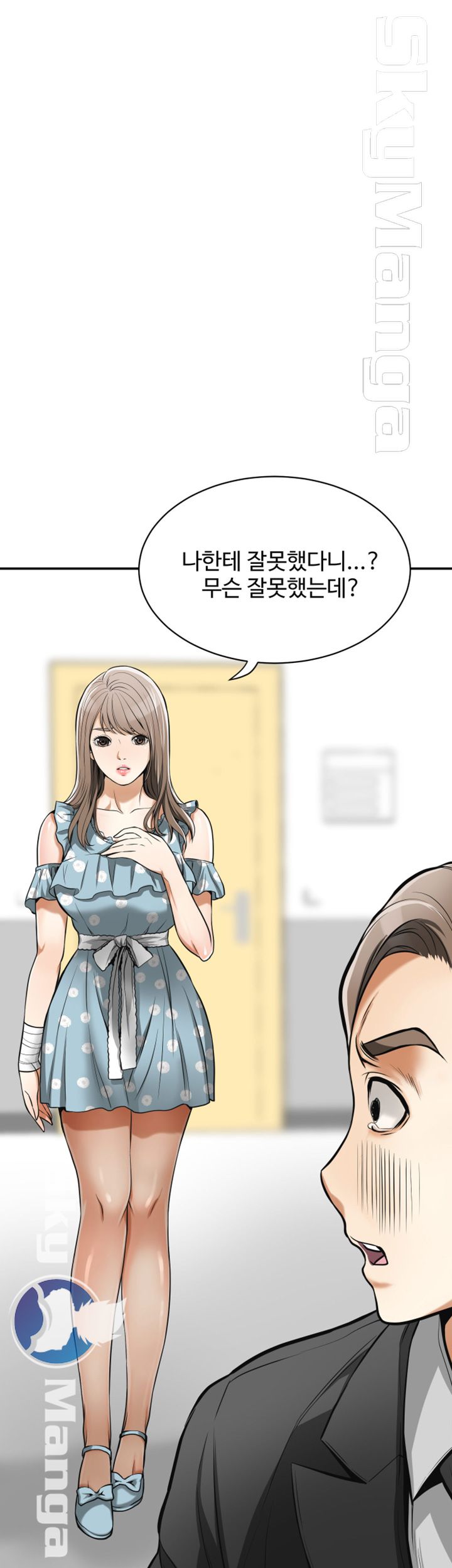 Prohibited Raw Chapter 20 Page 1