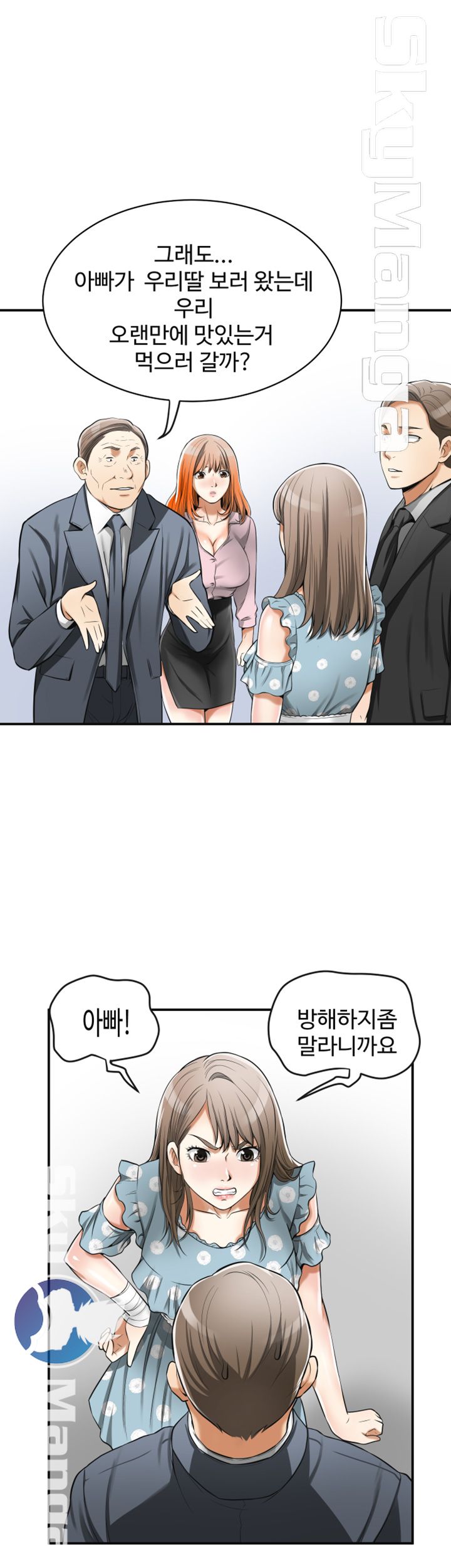 Prohibited Raw Chapter 20 Page 10