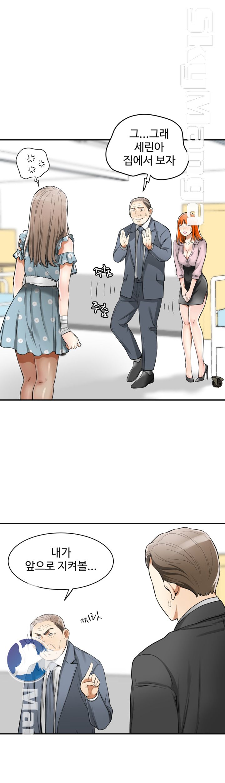 Prohibited Raw Chapter 20 Page 11