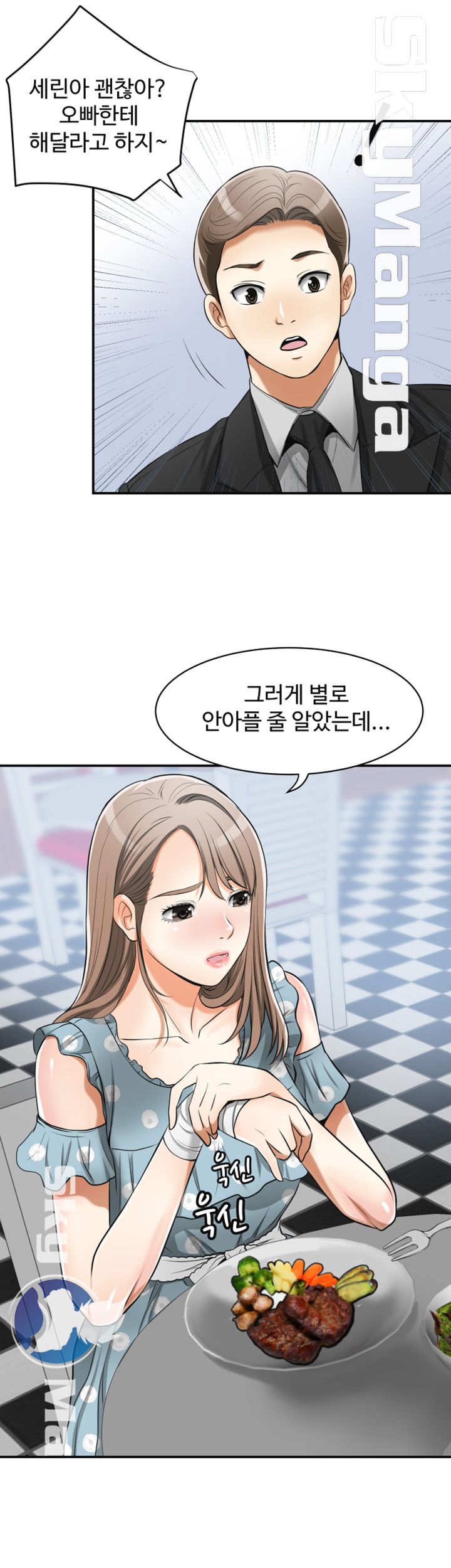 Prohibited Raw Chapter 20 Page 15