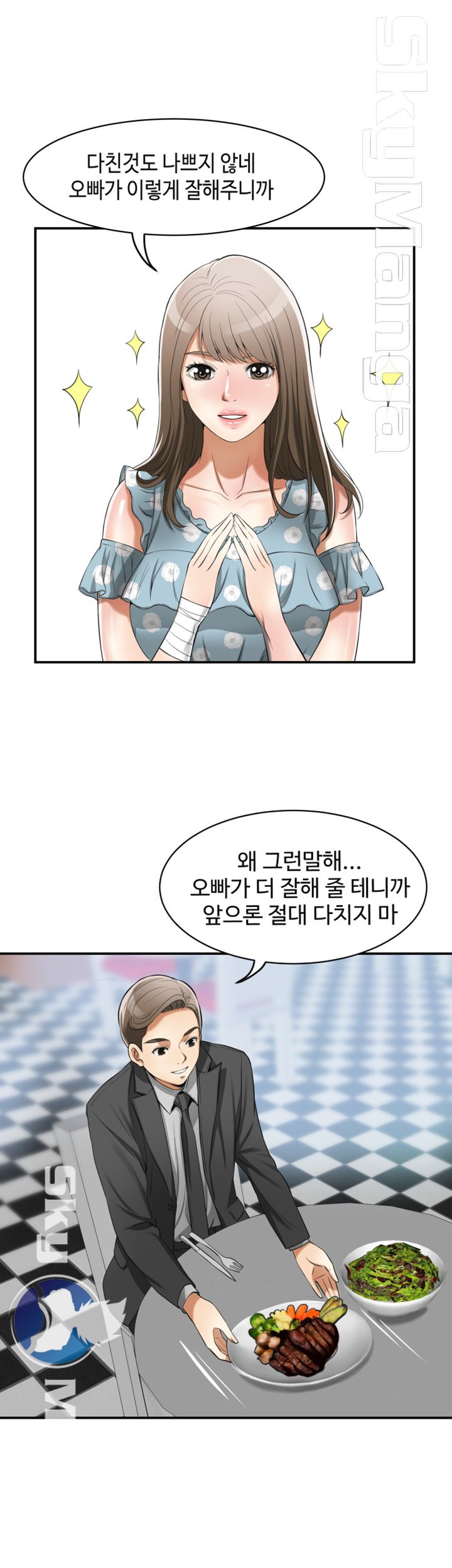 Prohibited Raw Chapter 20 Page 17