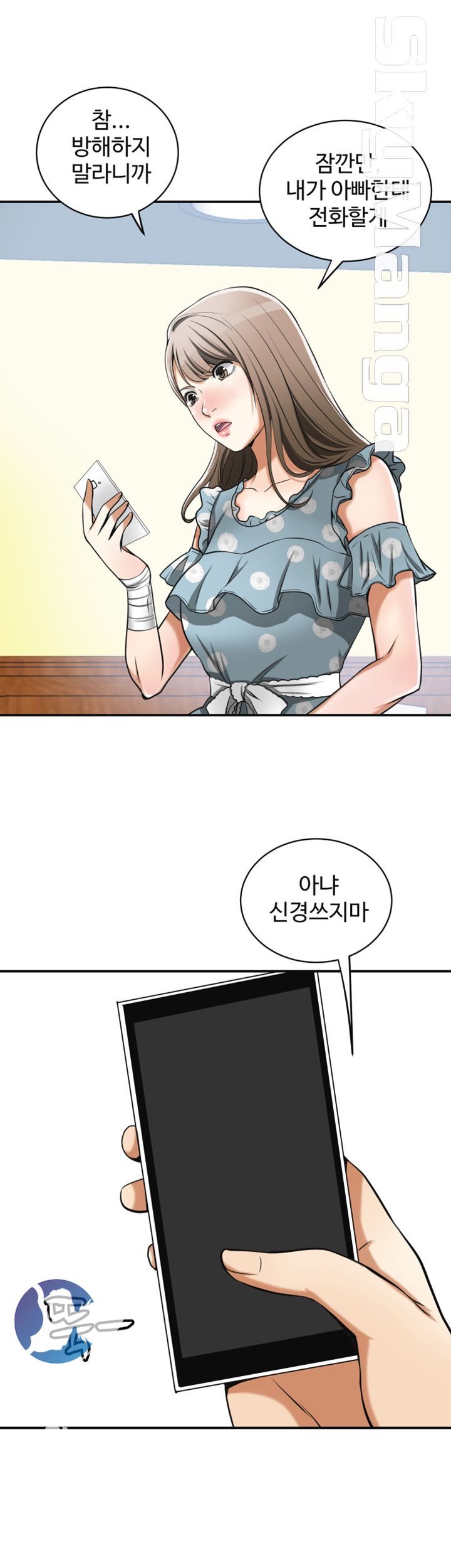 Prohibited Raw Chapter 20 Page 20