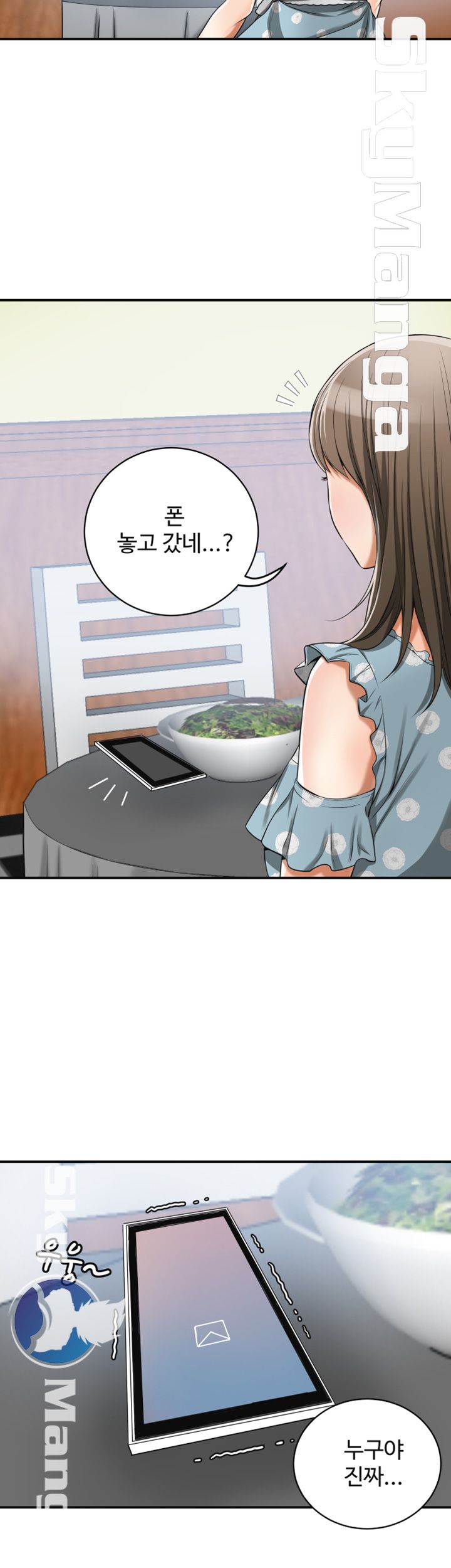 Prohibited Raw Chapter 20 Page 24