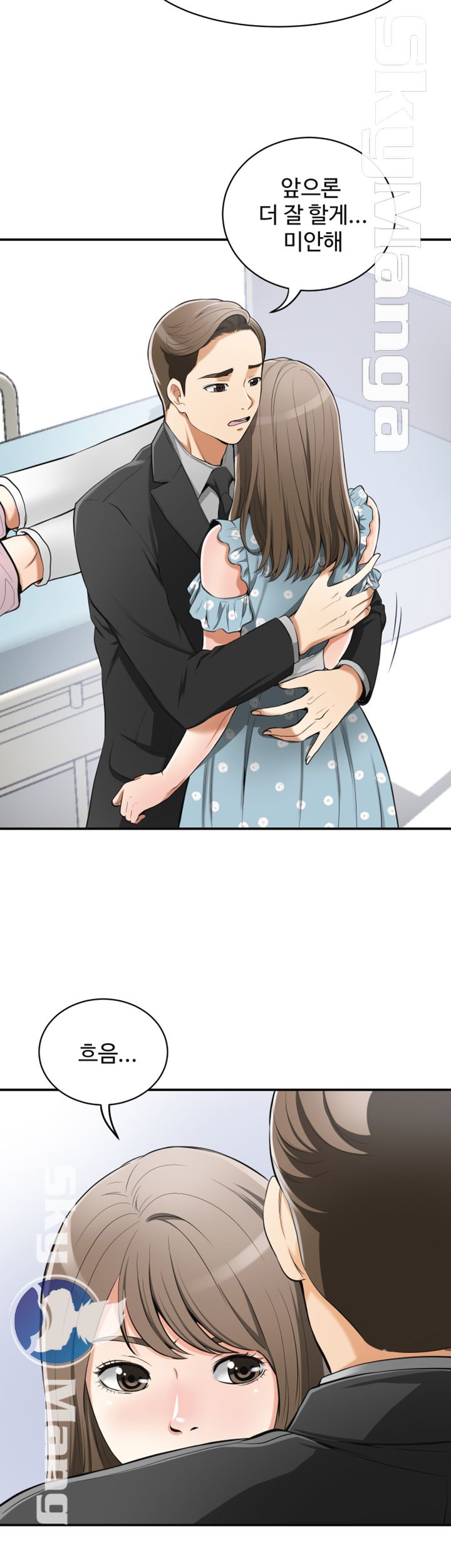Prohibited Raw Chapter 20 Page 4