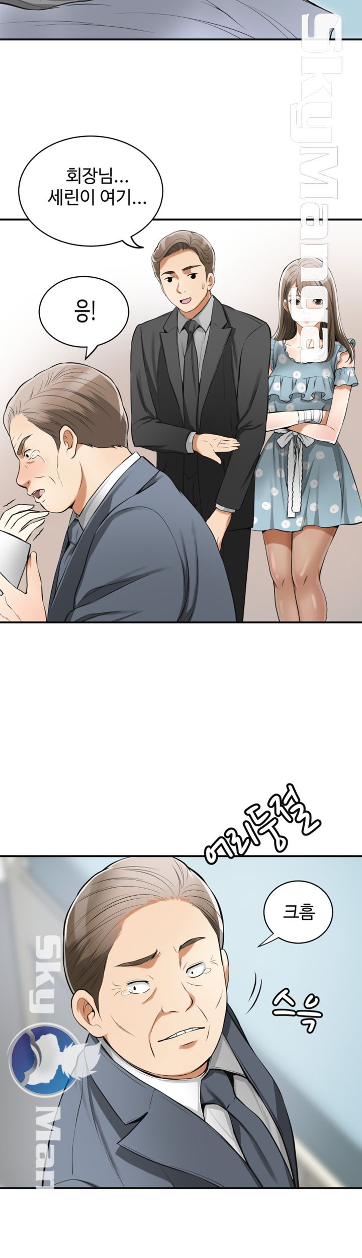 Prohibited Raw Chapter 20 Page 6
