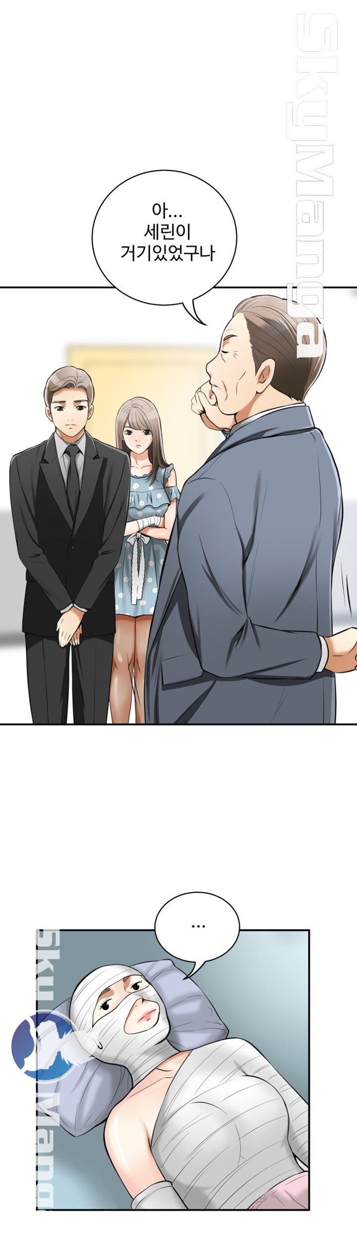 Prohibited Raw Chapter 20 Page 7