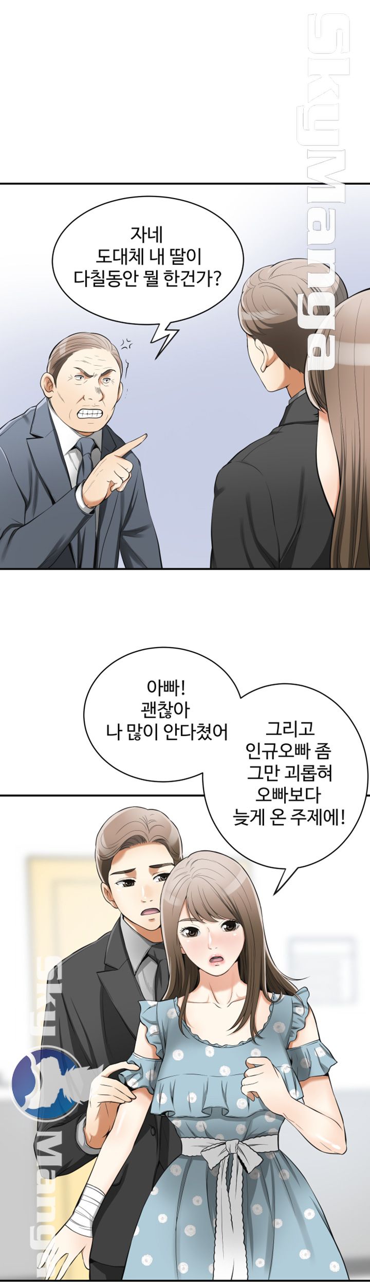 Prohibited Raw Chapter 20 Page 8
