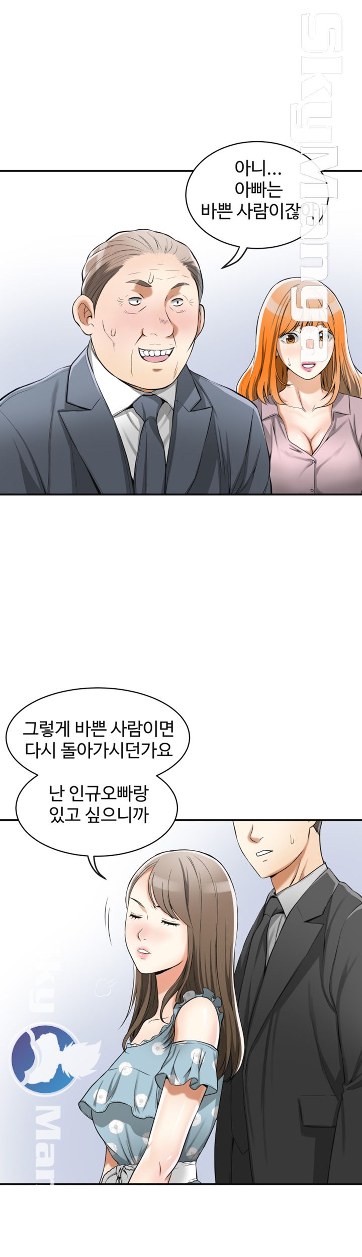 Prohibited Raw Chapter 20 Page 9