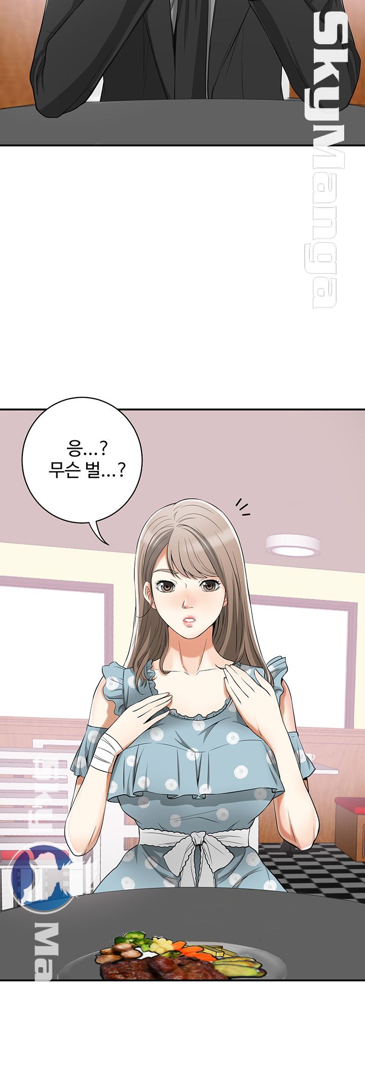 Prohibited Raw Chapter 21 Page 10