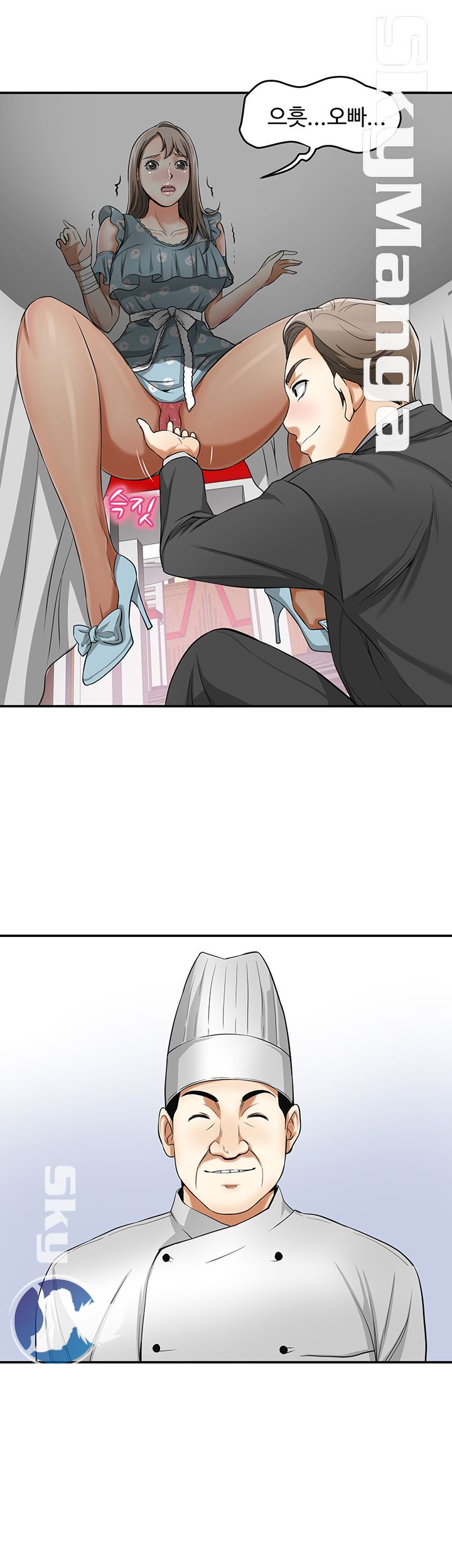 Prohibited Raw Chapter 21 Page 14