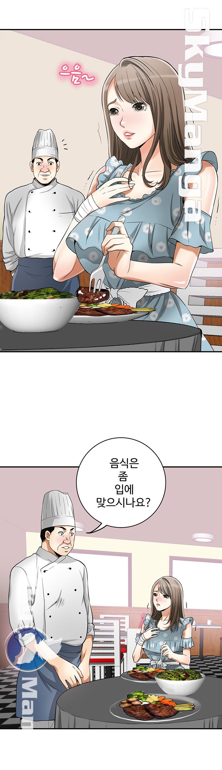 Prohibited Raw Chapter 21 Page 15