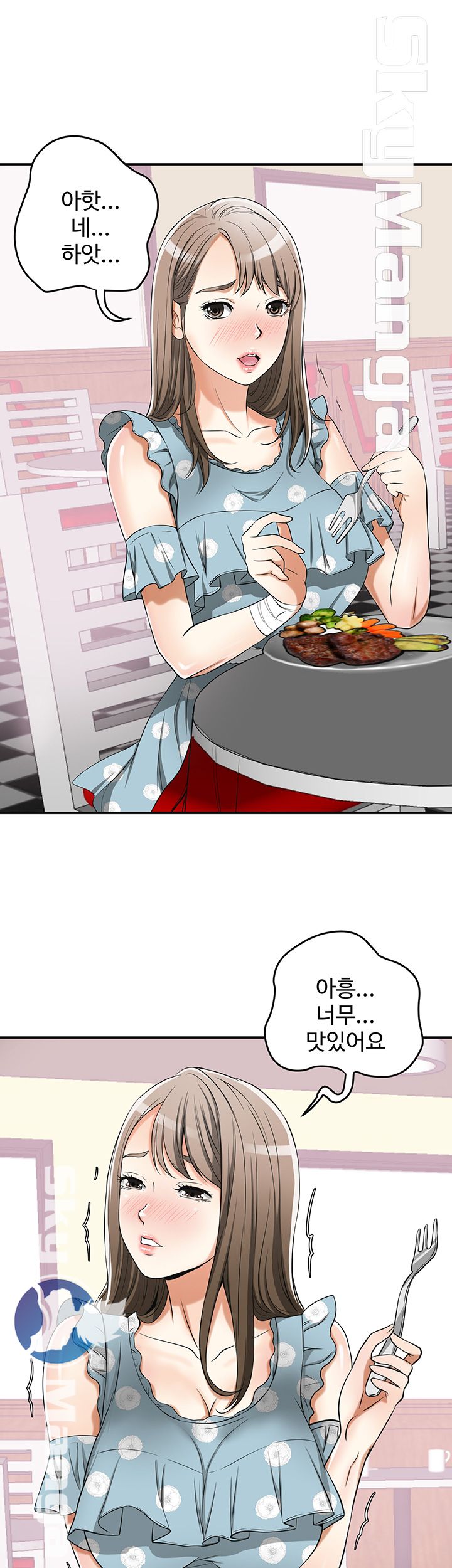 Prohibited Raw Chapter 21 Page 16