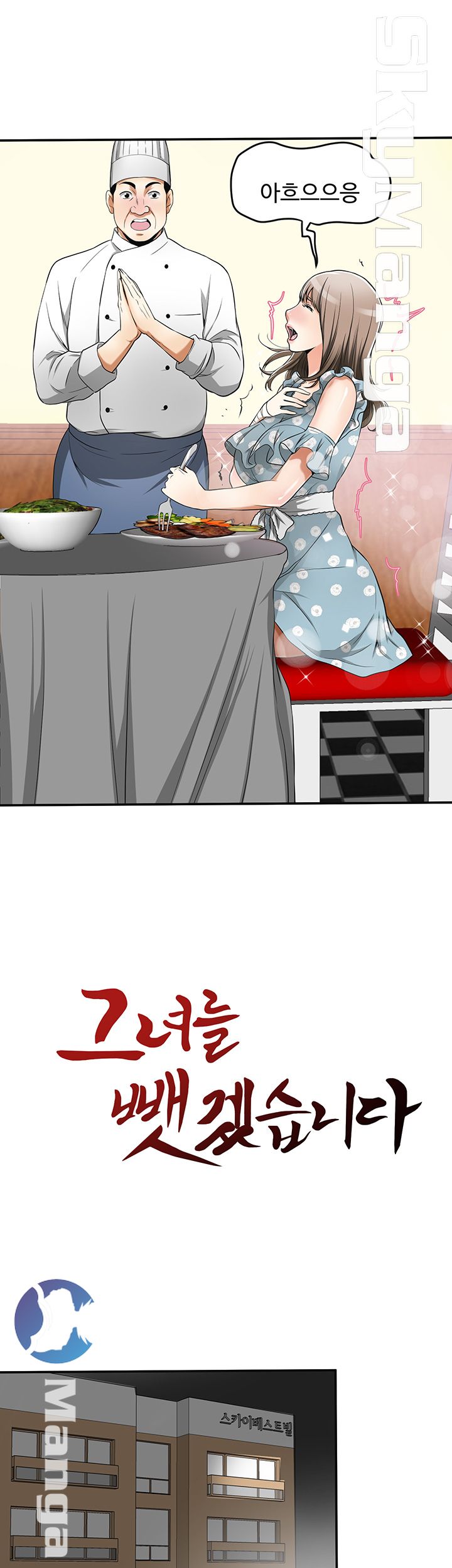 Prohibited Raw Chapter 21 Page 19