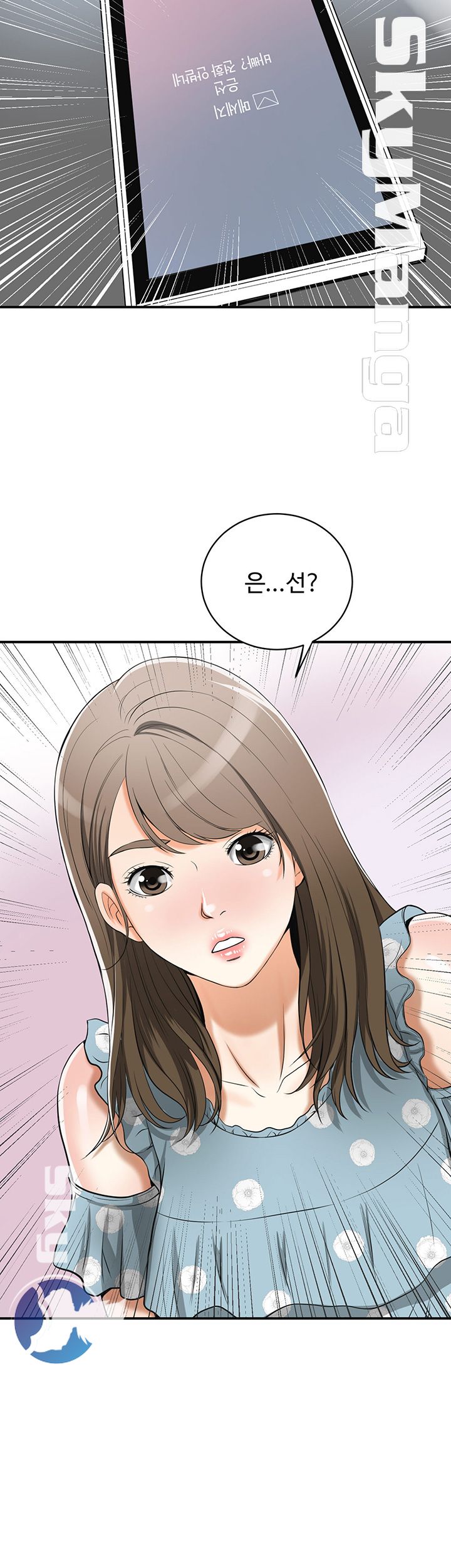 Prohibited Raw Chapter 21 Page 2