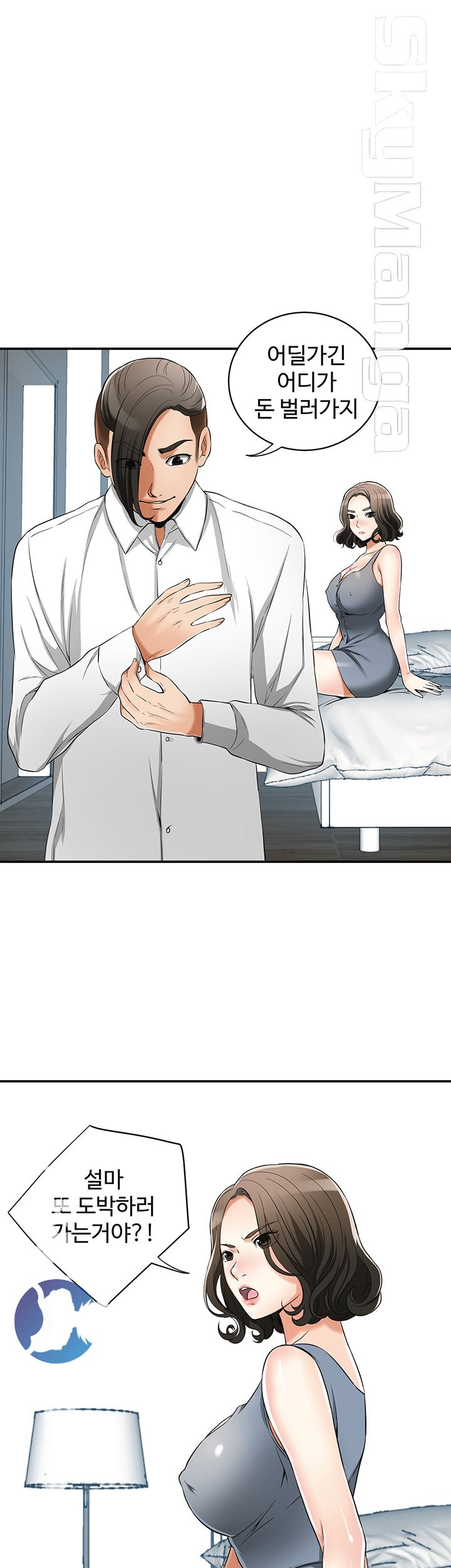 Prohibited Raw Chapter 21 Page 21