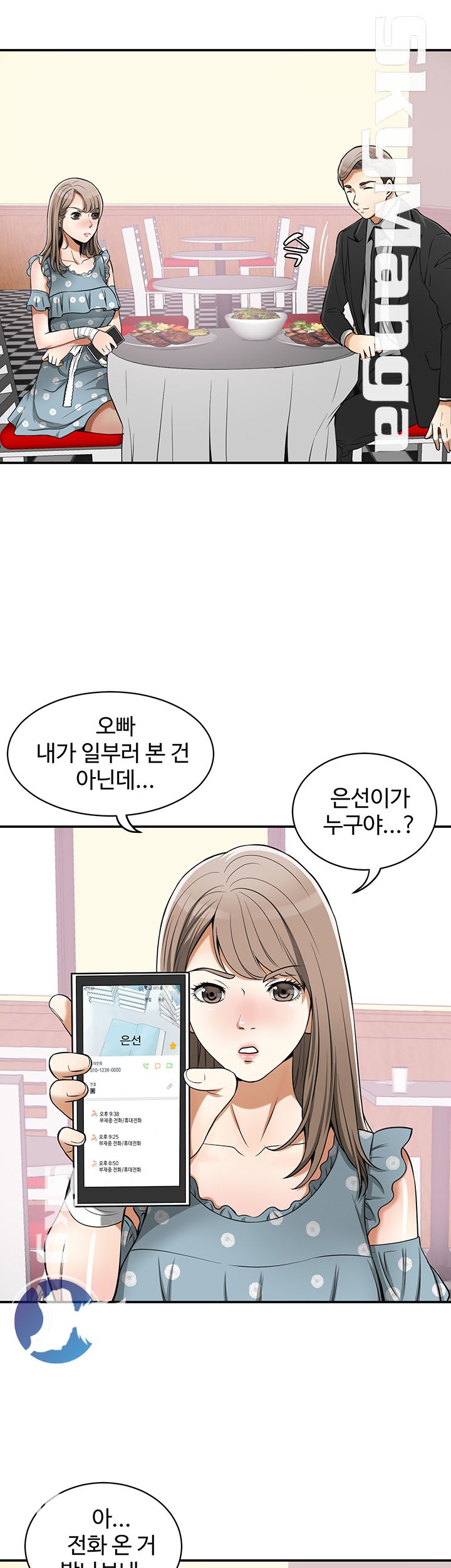 Prohibited Raw Chapter 21 Page 3