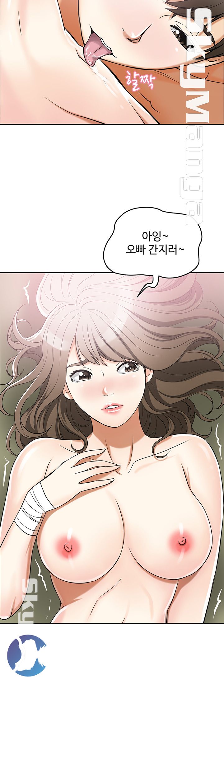 Prohibited Raw Chapter 21 Page 30
